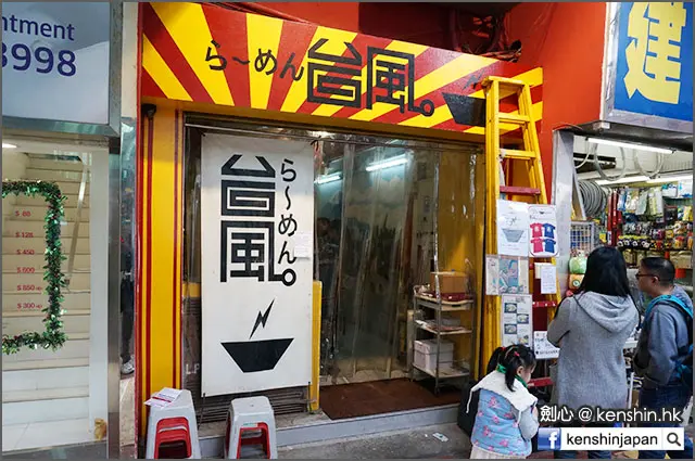 午飯時間之後都避不開人龍