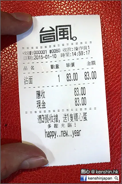 性價比可能是香港第一