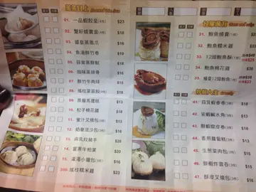 點心紙