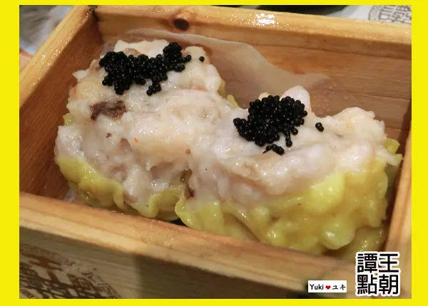 黑魚子花菇蒸燒賣