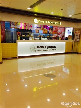 Beard Papa's