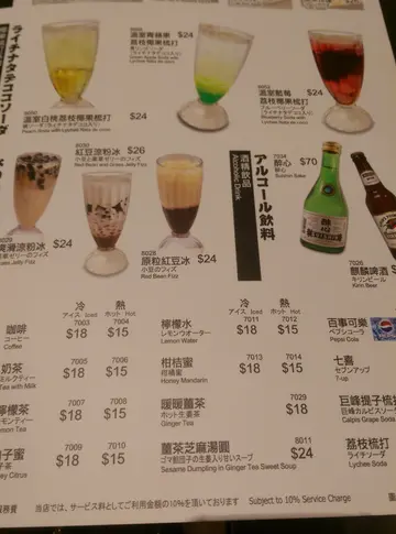 飲品選擇不算很多！