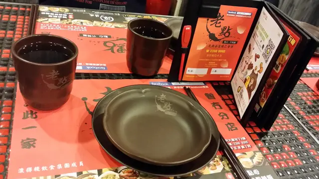 地方淺窄，枱細。