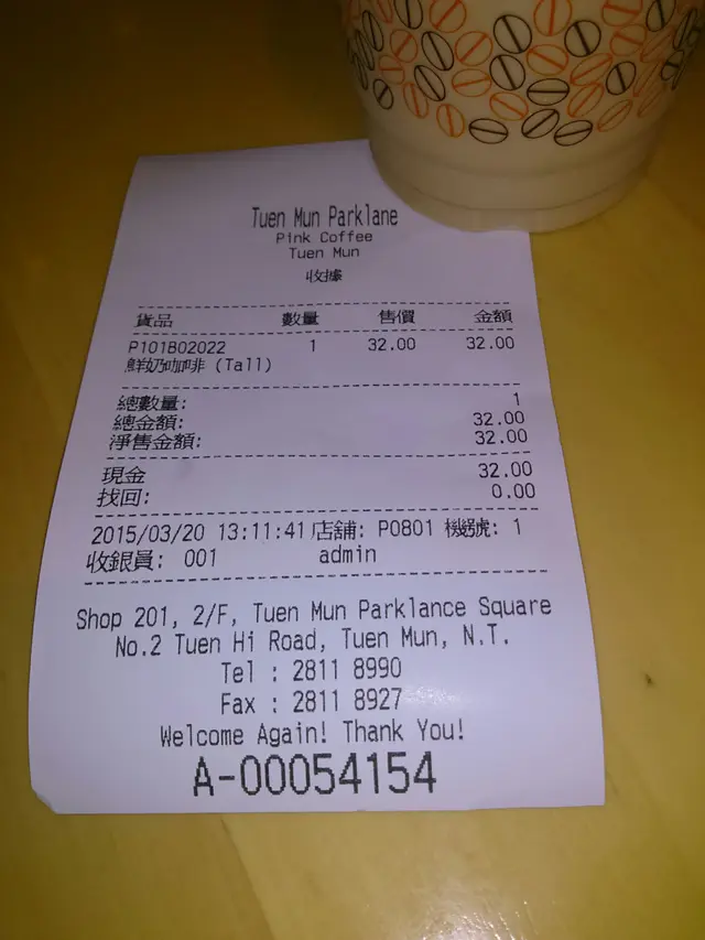 32元拍得住大型咖啡店