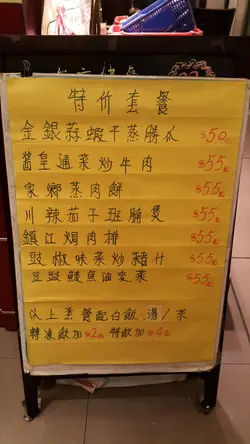 餐牌