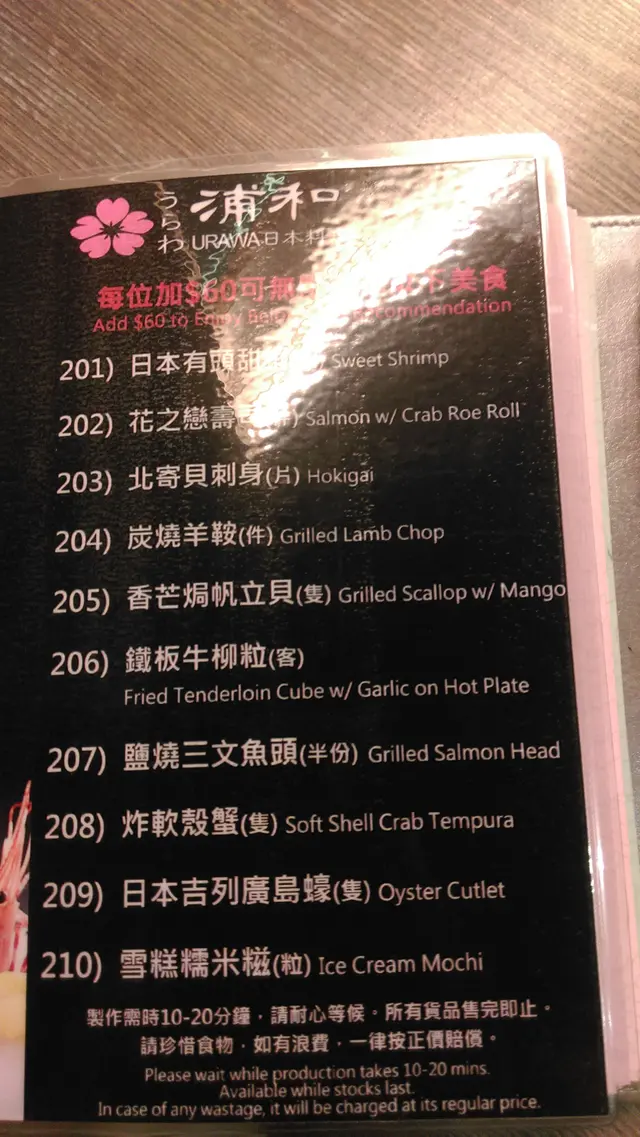 每位加六十蚊先有得食呢啲。。