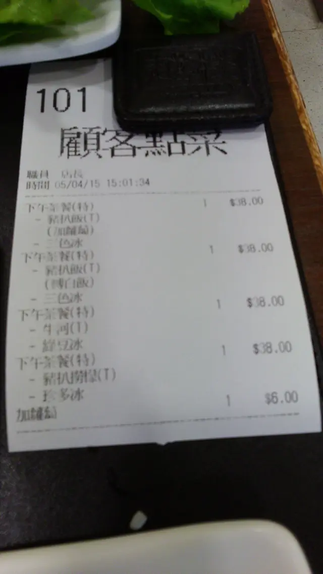 唔係老吹,真係有去食,有單有據