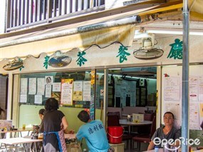 銀泉茶餐廳