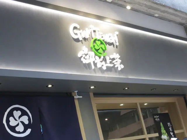 新店