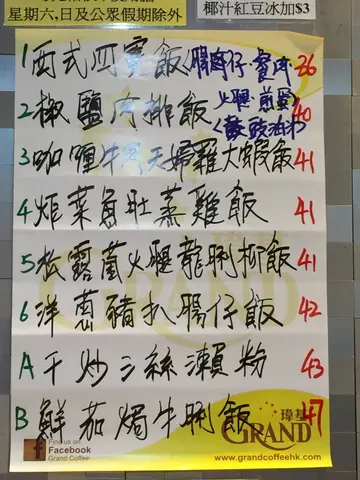 是日午餐