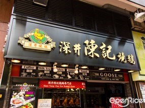 Sham Tseng Chan Kee