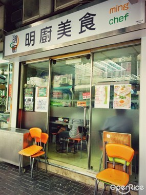 Ming Chef