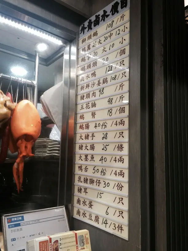 門外仲有外賣滷價$~