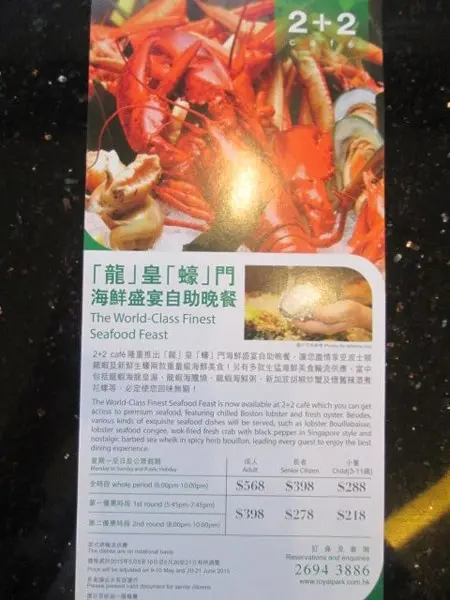 「龍」皇「蠔」門海鮮盛宴自助晚餐簡介
