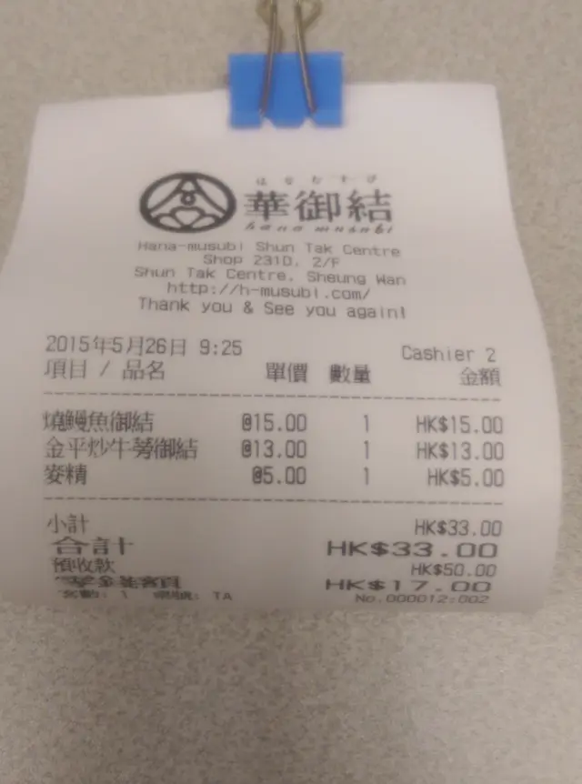 新開的關係，卻未有優惠價的早餐供應！