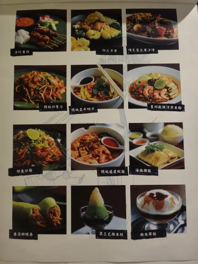 馬來一菜館 Café Malacca