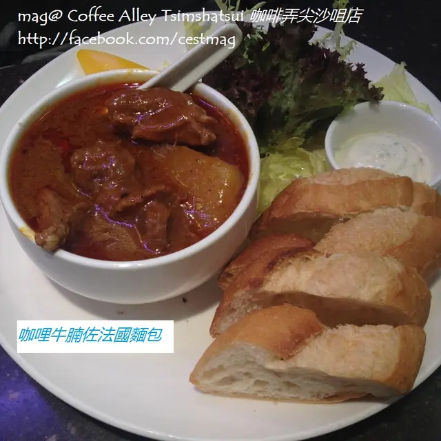 咖哩牛腩佐法國麵包