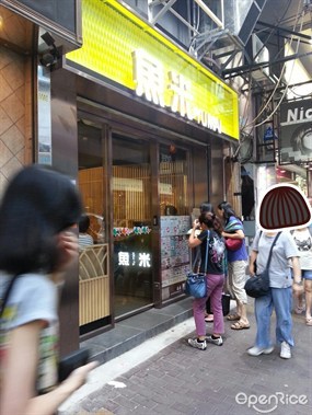 魚米