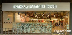 Marks & Spencer 食品專門店