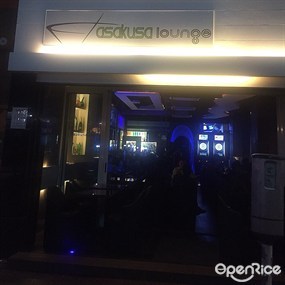 Asakusa Lounge