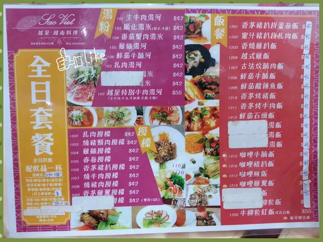 全日套餐 Menu