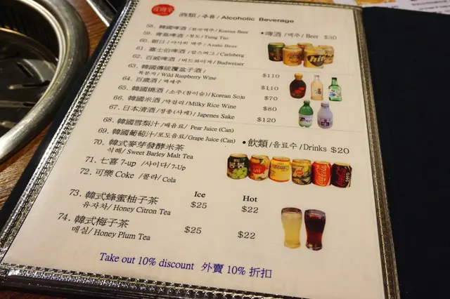 飲品餐牌