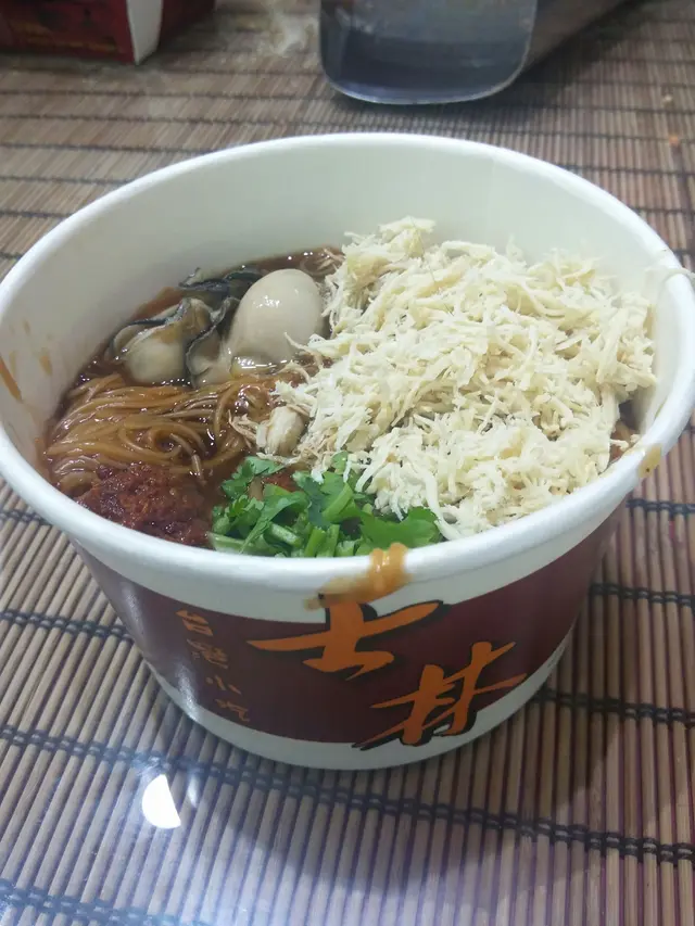 好味