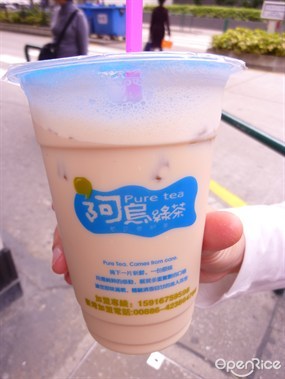 阿烏綠茶