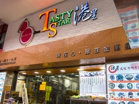 港星餐廳
