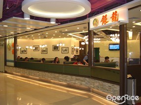 銀龍粉麵茶餐廳