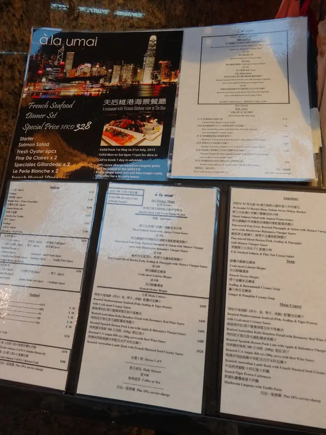 餐廳 Menu,註明天后維港海景餐廳!
