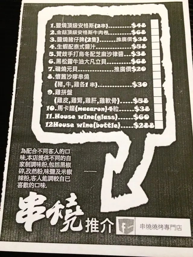 當日的推介食品