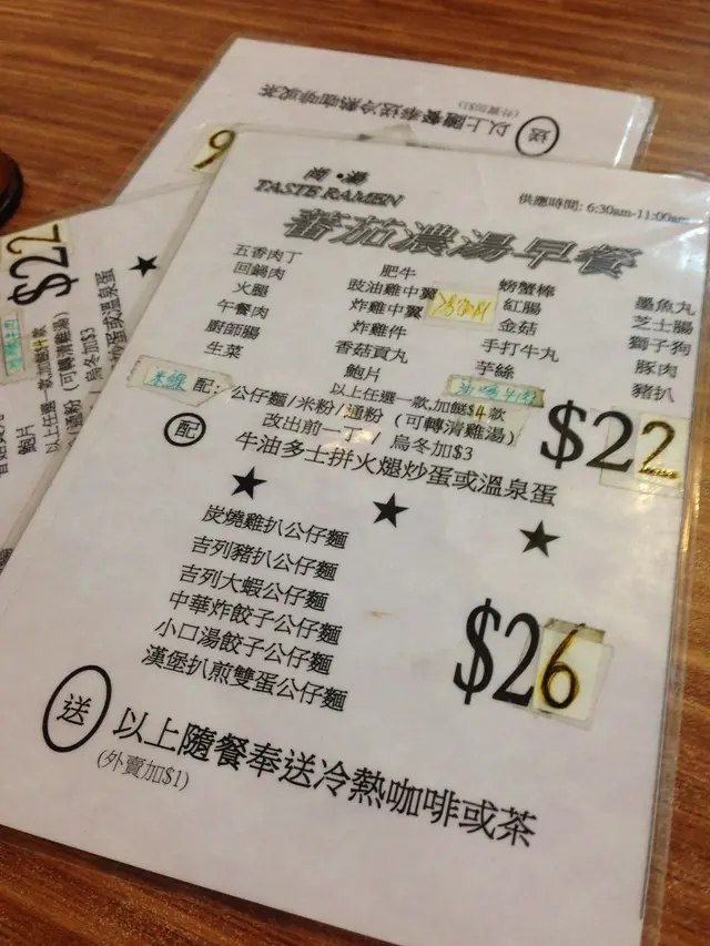 22蚊連凍飲無得再抵