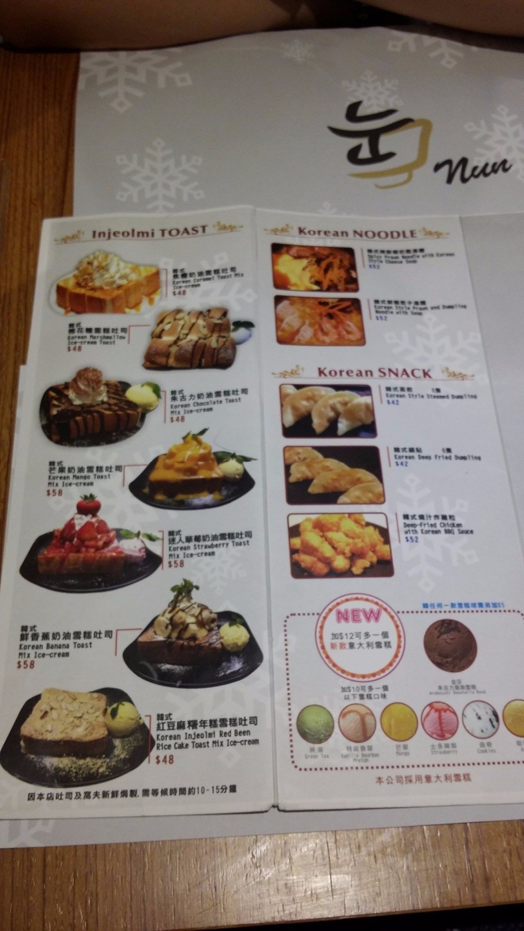 Menu Nun Desserts Cafe S Photo In Mong Kok Hong Kong Openrice Hong Kong