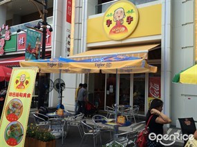 牛牛小食