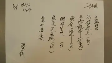 菜单！