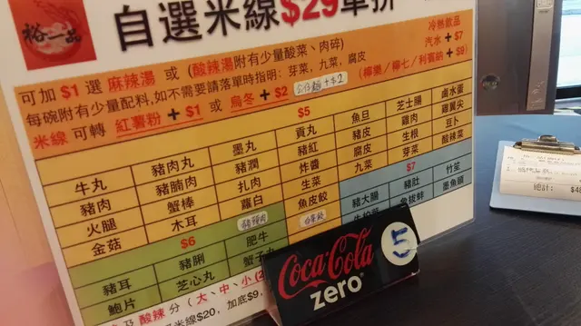 自選米線，仲有個小鍋～勁多料都好似肆拾零蚊！