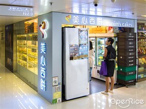 Maxim's Cake Shop