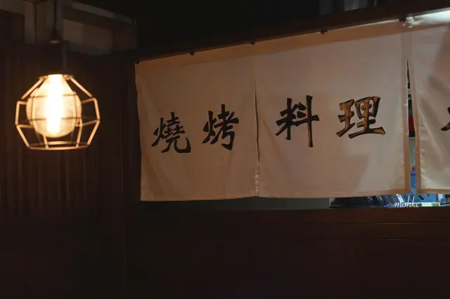 店家還有串燒等料理 :)