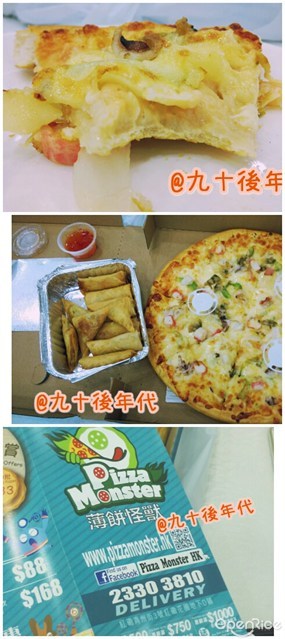 千島醬海鮮Pizza - 紅磡的薄餅怪獸