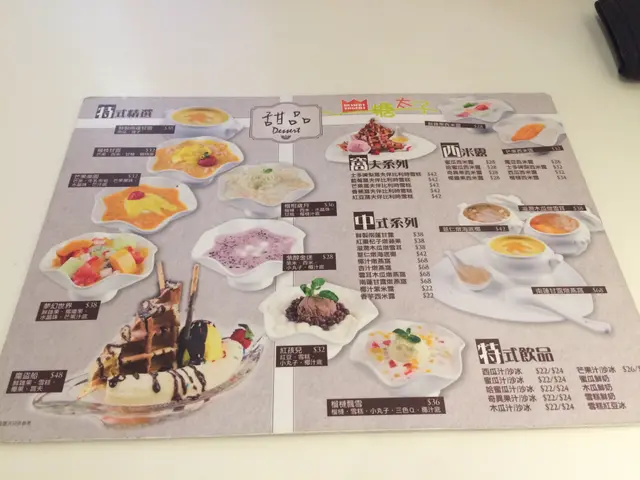 甜品MENU1
