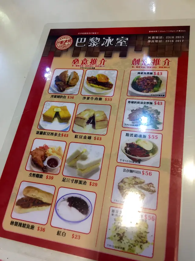 特色小吃