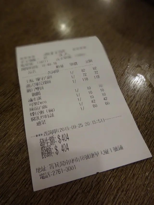 單據