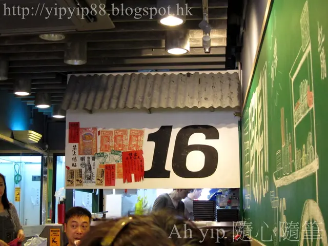 廚房外印有十六座的編號