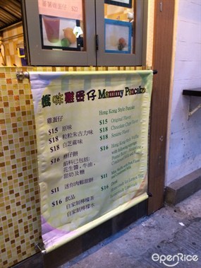 Mammy Pancake&#39;s photo in Causeway Bay 