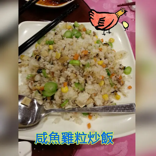 咸魚雞粒炒飯