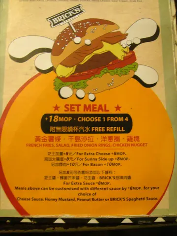 加18MOP可以無限添飲汽水及要一款小食