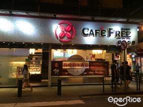 自由咖啡
