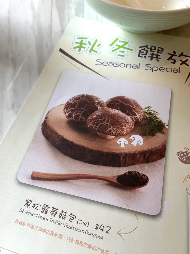 最近突然很流行的菇包