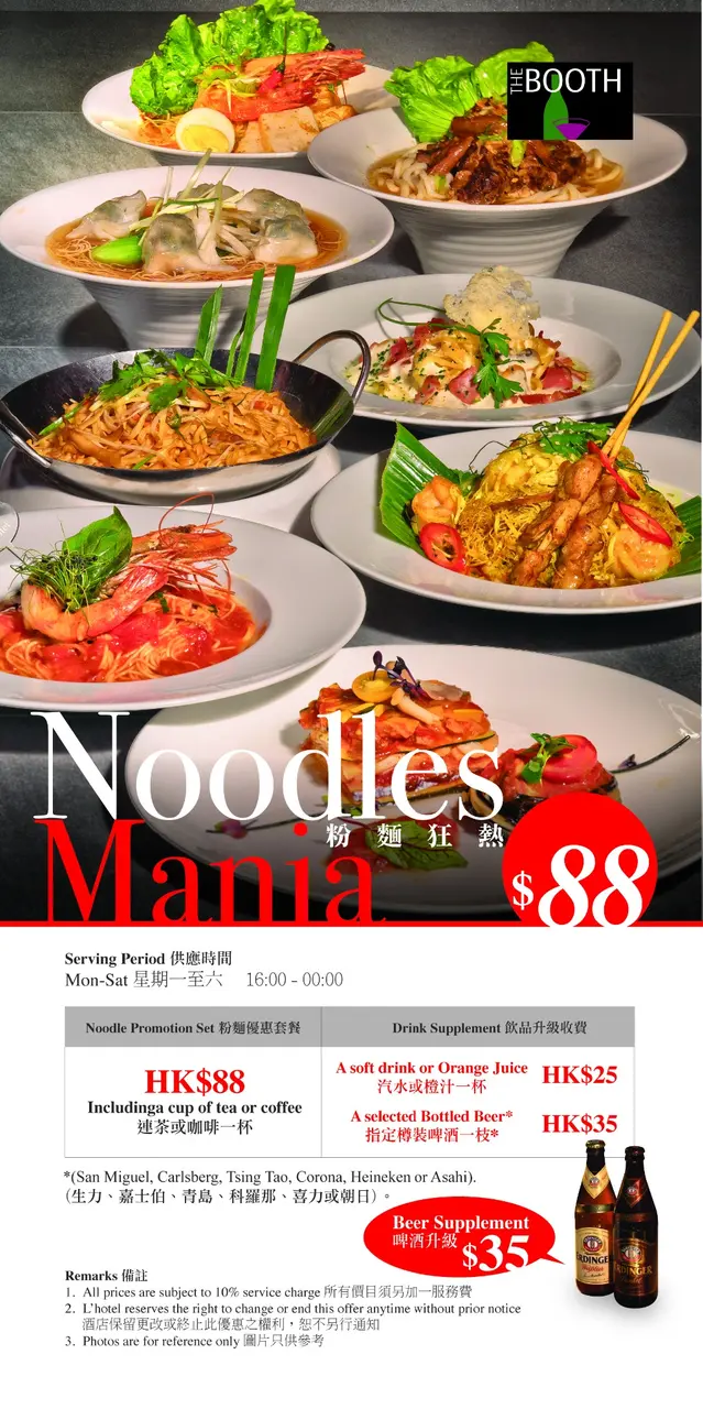 88 Noodles Tent Card - 香港天后的The Booth | OpenRice 香港開飯喇